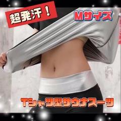発汗 サウナスーツ Tシャツ 黒 ダイエット インナー サウナ