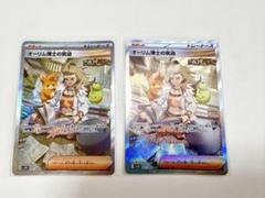 オーリム博士の気遺 SAR +おまけ数枚【バラ、まとめ買い◯】