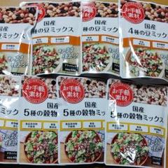 お手軽素材 4種の豆ミックス、5種の穀物ミックス8袋
