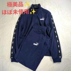 美品✨プーマ ジャージ セットアップ バックロゴ 廃盤 ネイビー×グリーン L PUMA - PUMAプーマ ジャージ復刻版L-Oサイズ ネイビー&ピンク 即