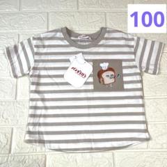 パンどろぼう　Tシャツ　サイズ100㎝　ボーダー　ポケット　①