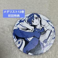 ★③メダリスト 3〜11巻セット(初版)コースター3枚付き メダリスト 全11巻セット 1巻以外 シュリンク付き - メルカリ