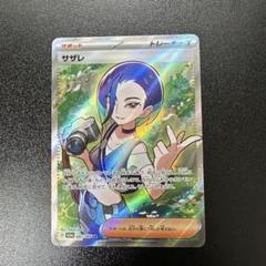 2025年最新】クリムゾンヘイズ サザレの人気アイテム - メルカリ