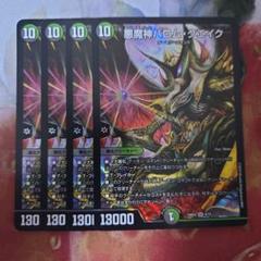 バロムクエイク プロモ 2枚セット Amazon.co.jp: デュエルマスターズ DM22EX2 S10/S15 悪魔神