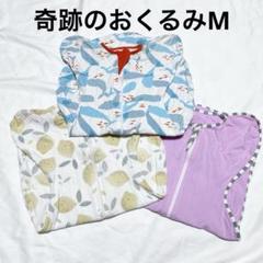ベビー スリーパー　熟睡 安眠　着るおくるみ コットン 棉　通気性 敏感肌