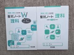 明治理科書 よくわかる理科の学習 | 中学校の学習教材 | 明治図書の学習教材