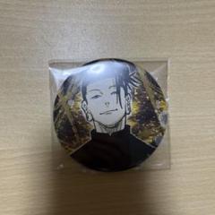 夏油　呪術廻戦0 　大交流展　缶バッジ　教祖　57mm 呪術廻戦 大交流展 夏油傑 缶バッジ 3点セット - メルカリ