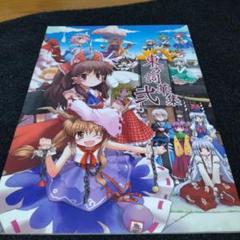 東方Project 原作11点セット ＋ 緋想天初回特典CD 2025年最新】東方 CD とらのあなの人気アイテム - メルカリ