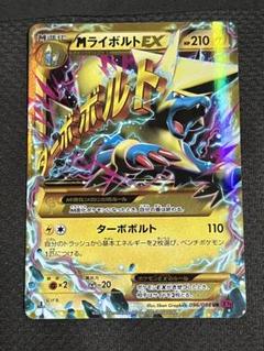 匿名配送ライボルトEX MMB 4枚セット