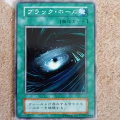 2025年最新】ブラックホール 初期の人気アイテム - メルカリ