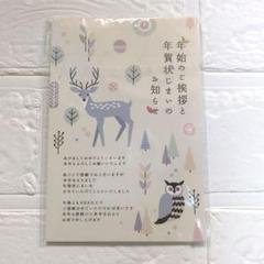 年賀状じまい　ハガキ　10枚セット