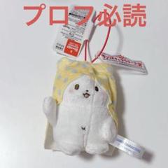 2025年最新】まるもふびよりの人気アイテム - メルカリ