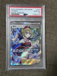 カイSR ポケカ  【PSA10最高評価】（PSAケースあり） Yahoo!オークション - 連番2枚セット【PSA10】カイ SR【ポケカ