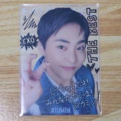 期間限定　EXO  xiumin  エクソ　シウミン　トレカ　５枚セット Amazon.co.jp: EXO xiumin エクソ シウミン トレカ 5枚セット