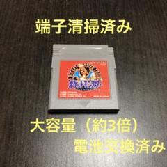 ポケットモンスター　赤