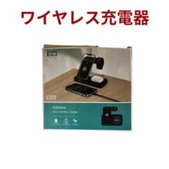 折りたたみ式 B-18 4in1 ワイヤレス充電器 15W 急速充電