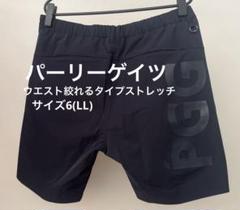 2025年最新】パーリーゲイツ パンツ 6の人気アイテム - メルカリ