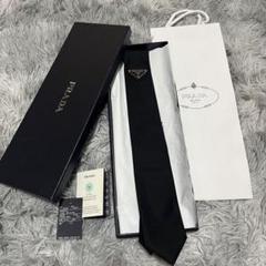 PRADA Re-Nylon ギャバジン ネクタイ ブラック　箱　タグ　同封 org.jpg