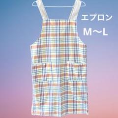 チェック柄エプロン 肩ひも付きM〜L