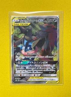即日発送ポケモン美品タッグチームゲッコウガ&ゾロアークsr rr各１枚 ゲッコウガ＆ゾロアークGX SR タッグチーム ナイトユニゾン