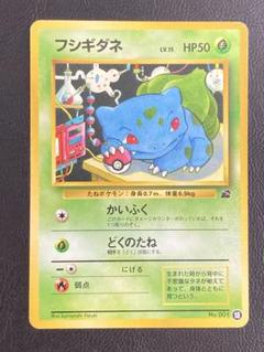 ポケモンカード旧裏 フシギダネ イントロパック - メルカリ