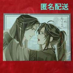 2025年最新】魔道祖師 公式茶屋の人気アイテム - メルカリ