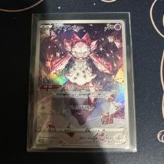 2025年最新】ディアンシー ポケカ arの人気アイテム - メルカリ
