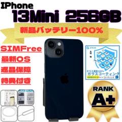 iPhone13mini 256GB ミッドナイト 新品バッテリー100%