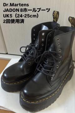 Dr.Martens JADON 8ホールブーツ UK5 美品 - メルカリ