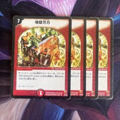 【327】 地獄万力 じごくまんりきのサムネイル