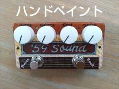 ZVEX '59 Sound ハンドペイント ギターエフェクター - メルカリ