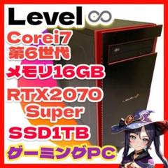 【大特価】★高性能ゲーミングPC i7 SSD1TB Level ∞