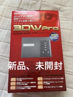 2025年最新】パワースタビライザー 3DWproの人気アイテム - メルカリ