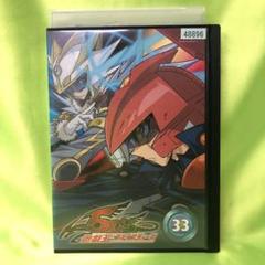 33巻　DVD　遊戯王　ファイブディーズ / 5DS m38784254329_1.jpg?1727162943