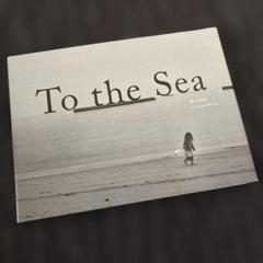 To the Sea - 鷲尾和彦 Kazuhiko Washio