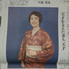 天海祐希 直筆サイン色紙 & STRONG ZERO 広告入り スポーツ新聞 天海祐希 直筆サイン色紙 & STRONG ZERO 広告入り スポーツ新聞