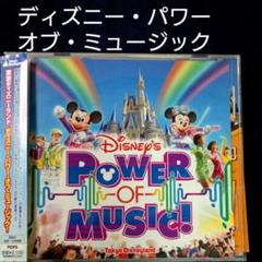 【新品未開封】ボールペンセット　ディズニーランド　パワーオブミュージック 2025年最新】ディズニーパワーオブミュージックの人気アイテム