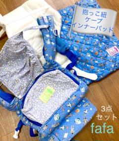 最安 【再値引き】フェフェ、抱っこ紐、新生児カバー - 抱っこひも/スリング
