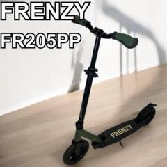 ✨極美品✨ FRENZY キックボード FR205PP エアタイヤ　グリーン