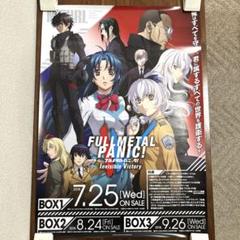 フルメタル・パニック タペストリー ラバーマット ポスター テスタロッサ フルメタル・パニック TSR 特別版 テレサテスタロッサ B2