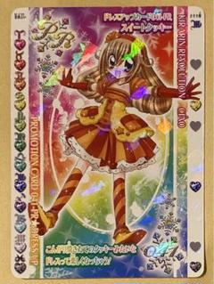 きらりんレボリューション トップスカード 即購入 m38786876334_1.jpg?1721063104