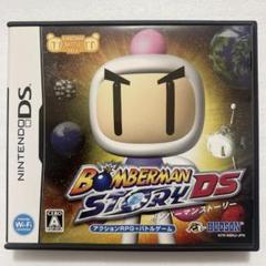 ボンバーマンストーリーDS