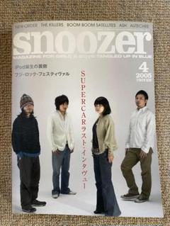 snoozer 2005年4月号 #050