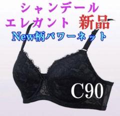 2025年最新】シャンデール ガードル76の人気アイテム - メルカリ