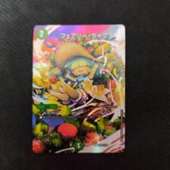 デュエマ フェアリーライフ 神アート ボーダーレス 春夏秋冬 4枚セット 予約開始 デュエマ 神アート第一弾『鬼札覇王絵巻』『フェアリー