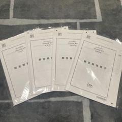 CPA会計学院 2024年第2回 短答直前答練(全4科目×4回)/短答式模擬試験 Amazon.co.jp: CPA会計学院 財務会計 短答応用答練 答練 短答