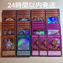 遊戯王　ラビュリンスパーツ　白銀の城の召使いアリアンナ、アリアス、ダルマカルマ等 遊戯王 ラビュリンスパーツ 白銀の城の召使いアリアンナ