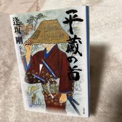 虚無僧セット 天蓋笠 袈裟 偈箱 手甲 禅宗 行脚修行衣装 舞踊