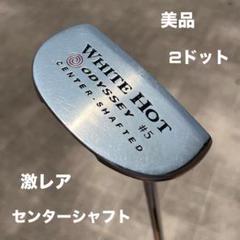 2025年最新】ホワイトホット センターシャフトの人気アイテム