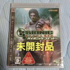未開封品 バイオニック コマンドー PS3